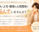 あなたの周りの人間関係を整理します 友人・上司・職場の人間関係のお悩みをじっくりお聞きします イメージ1