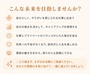 キャリアの不安を“次の一歩”に変えるお手伝いします 働き方・転職・副業の悩みを一緒に言語化 イメージ5