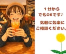 お気軽にどうぞ！悩みも一緒に考えます 電話を通じてあなたを少しでも楽に笑顔にする。私の目標です。 イメージ1