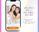 女性向け商品・サービス特化LPを制作します UTAGE・WordPress・制作データ納品も対応可能 イメージ3