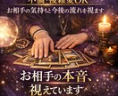 誰にも言えない恋｜お相手の本音とこの先を視ます 誰にも言えない恋の本音、すべてお伝えします イメージ1