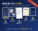 暴落＝チャンスに変える逆張りスイングの型を教えます 暴落は、準備した人にだけチャンスになる イメージ2