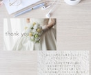 結婚式のサンキューカードお作りします 素敵な門出の記念にゲストの皆様の思い出に残る一枚 イメージ4
