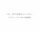 AIに関してMTGします AI導入や技術的な相談など、状況に合わせてお話ししましょう。 イメージ1