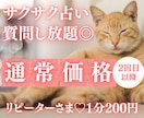 恋愛も、仕事も、お金も。モヤモヤをそっと整理します 【2回目以降の通常メニュー】状況に寄り添って見ていきます イメージ1