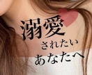 女性限定！調べ尽くした恋愛理論でサポートします ♡ 振り向かせたい？取り戻したい？男心には秘訣があるようです イメージ1