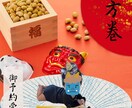 節分フォトを可愛く加工｜鬼・恵方巻デザインします お子様の思い出を一枚の写真に残します イメージ2