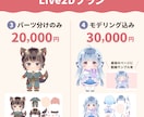 商用OK！淡くてぷにっと可愛いミニキャラ描きます 小物のみも可♪かわいいお衣装やポーズもお任せください！ イメージ4