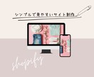 EC成功へ導く！Shopifyサイト制作します シンプルで使いやすいECサイトを構築します イメージ2