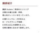 実践レッスン｜ClaudeCodeの使い方教えます 指導歴2000人以上のエンジニアがわかりやすくレクチャー イメージ7