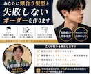 似合う髪型＋失敗しないオーダー教えます 写真を送るだけで“そのまま使えるオーダー文”付き イメージ1