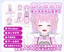 魅力的なキャラクターデザイン・立ち絵制作します 実績掲載特別価格！安価で製作！IRIAMやTRPGなどにも！ イメージ1