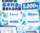 Excel関数の作成・修正でお困りごとを解決します 複雑な関数やエラーも、わかりやすく丁寧に対応 イメージ2