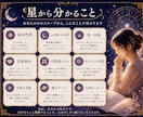 あなたの本質・恋愛・才能をホロスコープで鑑定します 生年月日から適職や恋愛・性格・才能を深く読み解き人生を幸せに イメージ4