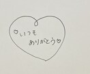 お手紙やカード、宛名書き等を代筆します 簡単なイラスト入れも可能です♩ イメージ3