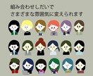 パーツを選んですぐできる!アイコンイラスト作ります 用意されたパーツから選ぶだけ! 最短1日〜のスピード納品♪ イメージ9