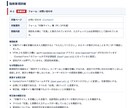Webサイト・LPをプロが総合チェックします 公開前の最終確認・公開中サイトの品質チェックに対応 イメージ6