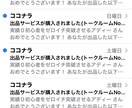 半自動】30日で5万円稼いだココナラ超戦術教えます 0→1の収益化はココナラで超簡単に達成。ド素人でも稼げました イメージ3