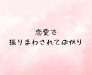 がんばりすぎ女子の相談室。人生の悩み秘密全てます 仕事❗️恋愛❤️結婚❤️友達❗️30代人間関係の電話相談 イメージ6
