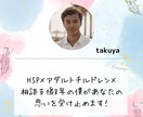 話して気分スッキリ！そのモヤモヤを一緒に捨てます HSP×アダルトチルドレン×相談支援8年の僕にお話下さい！ イメージ9
