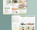 先着3名特別価格！高品質のパンフレットを作成します 保険業界での実績あり！クライアントの想いをわかりやすく作成♪ イメージ2