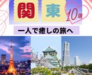 SNSでのPRや宣伝などのデザイン制作致します 【大人な一人旅に行こう！！】をテーマに作成 イメージ5
