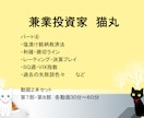 サラリーマンで株式投資　稼ぐ方法教えます 株式投資テクニカル分析　パート④ イメージ2