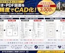 AutoCADで建築図面を迅速に作成いたします 住宅設計経験者が対応｜修正無制限｜手書き図面もCAD化 イメージ3