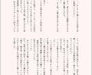 あなただけの二次創作小説執筆します 他では出していない、あなただけの短編二次創作小説を執筆します イメージ4