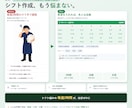 シフト表・当番表の自動作成ツールを作ります 希望集めから自動割り当てまで。毎月の作成が数分に イメージ1