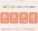 初心者向け インスタ運用代行を体験します まずは30日間。インスタ運用をプロが代行。 イメージ5