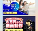 広告バナー、各種画像を制作します ターゲットに合うデザインをご提供♪ イメージ3