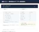PRリールの構成・台本を作成します 案件資料からセリフ・テロップ・撮影カットまで整理 イメージ3