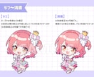 もちぷにっ！とかわいいミニキャラ描きます 企業実績あり◎動画内イラスト、グッズなんでも対応いたします！ イメージ4