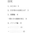 お金の引き寄せの法則についてお伝えします 苦労や努力とは無縁の、新時代のお金の引き寄せ法です イメージ2
