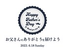 父の日のバナーを提供いたします アクセス数増、販売力強化のお手伝いをいたします！ イメージ7