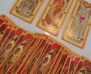 カードリーディングで占います カードリーディングの結果と幸せの引け寄せ方法をアドバイス♡ イメージ1