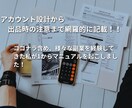 15,000字！ ココナラ0→1ノウハウ配布します 初心者でも可能！10ステップで学ぶココナラ戦略 イメージ6