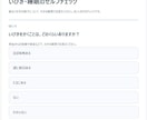 ワードプレス用の診断ツール、作成します WordPressに設置できる、専用の診断ツール イメージ2