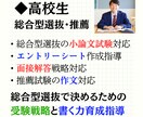 全受験対応の小論文・作文の添削＆指導をします 書くことが苦手でも簡単に素早く文章が書ける「高速構成文章術」 イメージ5