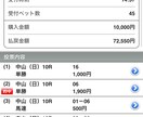 競馬予想を教えます 競馬で勝ちたい人は是非買って欲しいです！ イメージ2