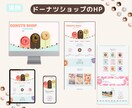 飲食店専門LP-ペライチで高品質・格安で制作します ペライチ認定サポーターが作る-集客に強い高品質なLＰ/HP イメージ7