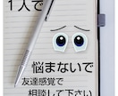 人生相談伺いますます 人間関係、仕事の悩み、家庭の悩みなど・・・ イメージ1