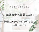 元保育士が心に寄り添ってお話ききます 子育て・日常・心の悩みをやさしく受けとめます イメージ1