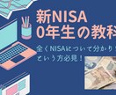 新NISAと保険教えます 〜セールストークではない、生の声聞きたくないですか？〜 イメージ1