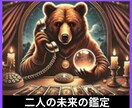二人の未来等　電話で霊感霊視タロット占いします 相手の気持ち　複雑愛復縁ツインレイ片想い縁結び恋の進展恋愛運 イメージ1