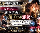 追う恋愛を終わらせます 追いかける恋愛は、今日で終わり。 イメージ1