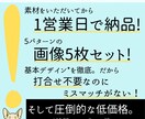 とにかく早くシンプルに！バナー画像を制作します ☆忙しい方のために考えた、とにかく手間を省いた新しいプラン☆ イメージ3