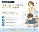 子どもが勉強しない…について保護者向学習相談します お子様に合った“続けられる勉強”を一緒に整理します イメージ2