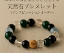 あなただけのオリジナルブレスレットを制作します あなたに合ったオリジナルブレスレットを作りませんか？ イメージ1